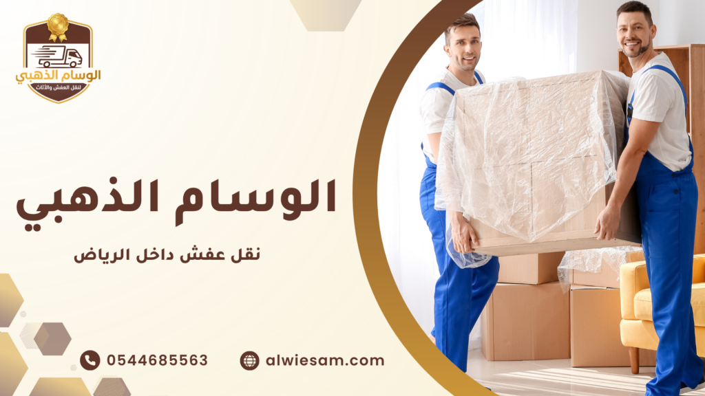 خدمات الفك والتركيب والتغليف
