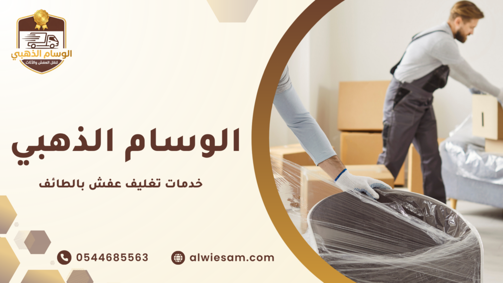 أنواع مواد التغليف المستخدمة