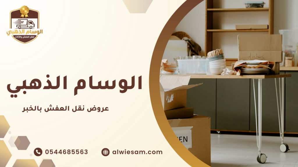 أهمية اختيار شركة موثوقة