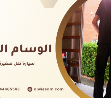 سيارة نقل صغيرة بجدة