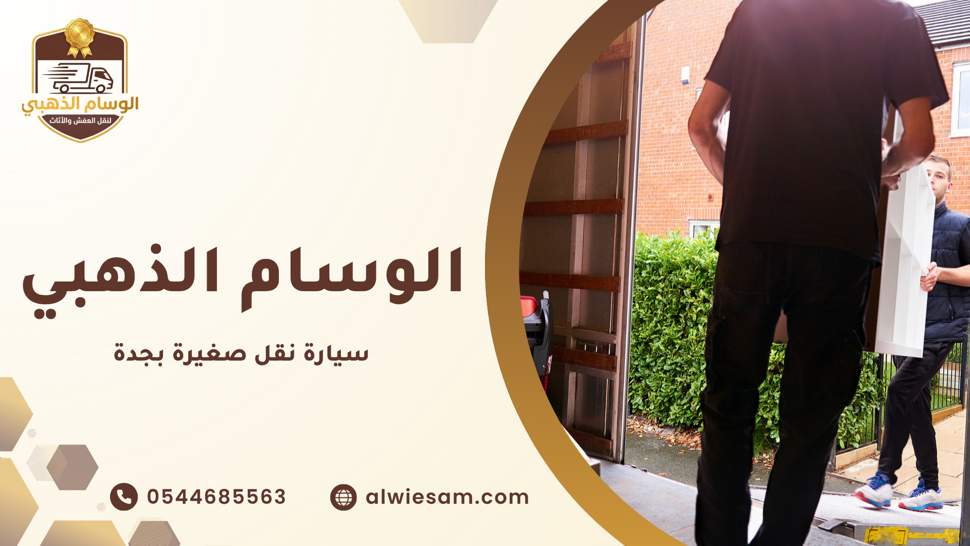 سيارة نقل صغيرة بجدة