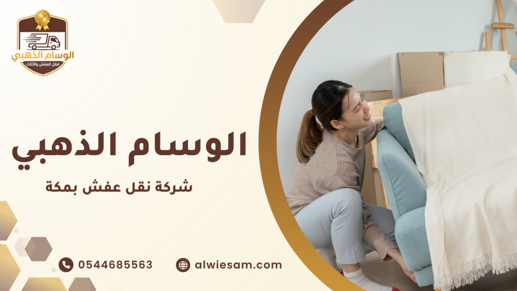 فك وتركيب الأثاث