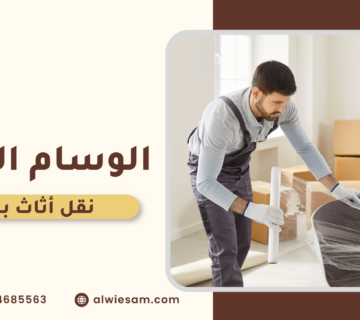 نقل أثاث بجدة