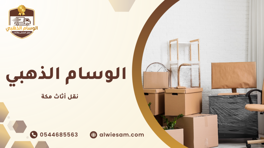 أفضل طرق التغليف المستخدمة لحماية الأثاث