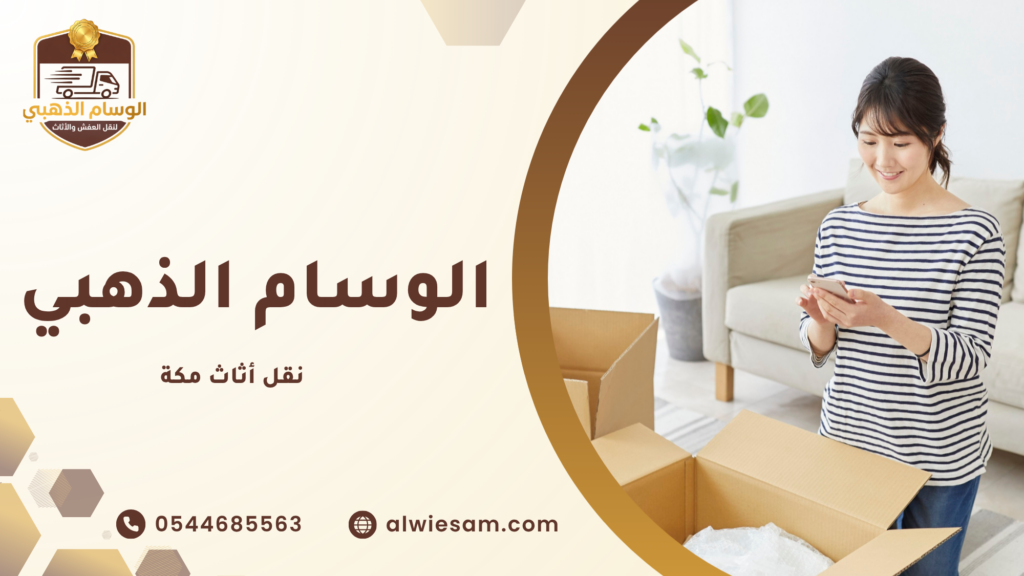 العوامل المؤثرة في تكلفة نقل الأثاث