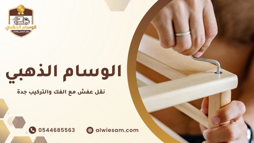 أنواع سيارات وشاحنات نقل العفش