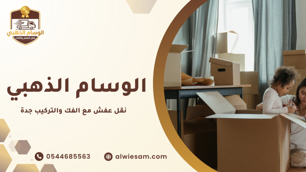 الأخطاء التي يجب تجنبها أثناء النقل
