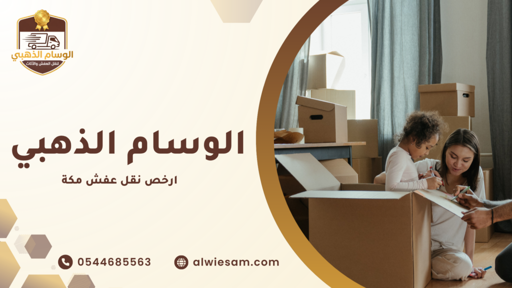الفك والتركيب ودوره في سلامة الأثاث