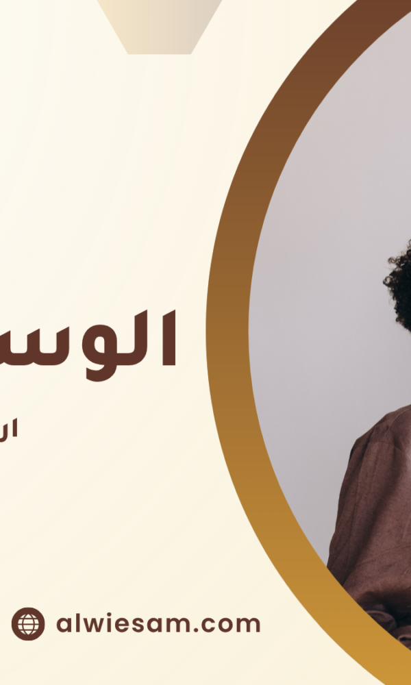 ارخص نقل عفش مكة