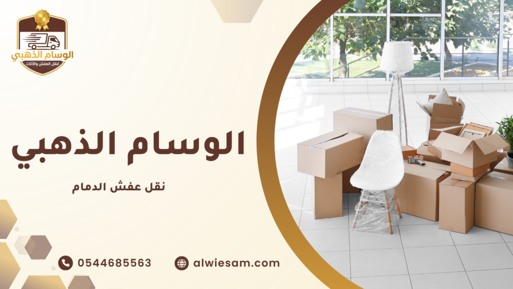 خطوات تنفيذ عملية النقل