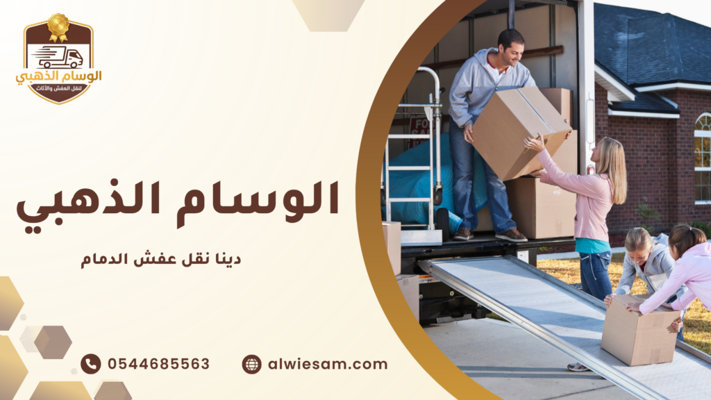 خدمات التغليف الاحترافية ودورها في حماية الأثاث