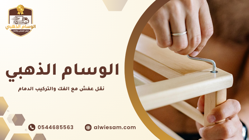 خدمات الرفع والتنزيل للأدوار المرتفعة