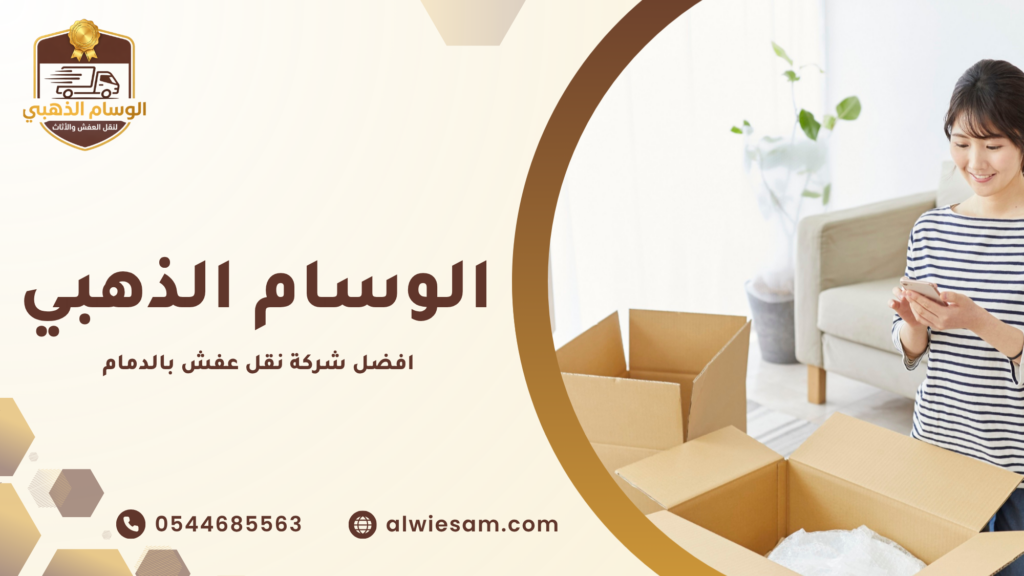 النقل بين الدمام ومكة