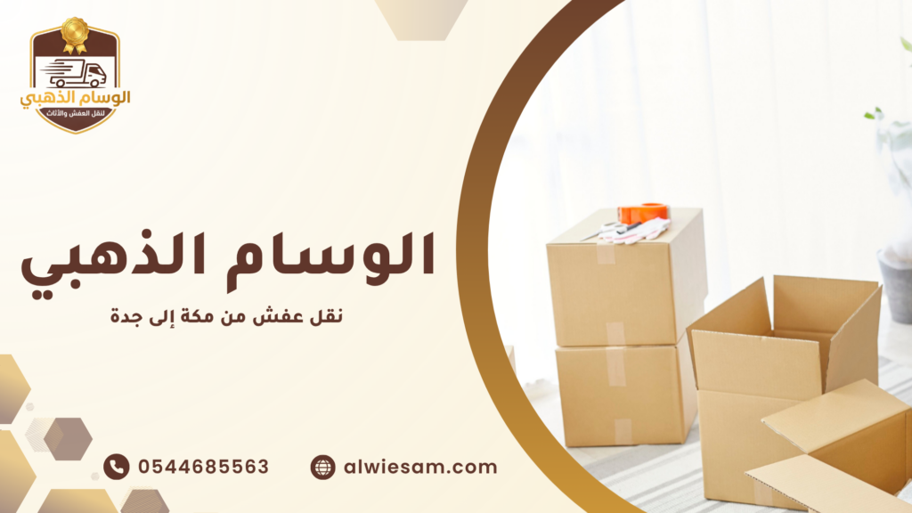 سيارات نقل العفش المستخدمة