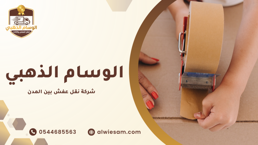 أشهر مسارات النقل بين المدن