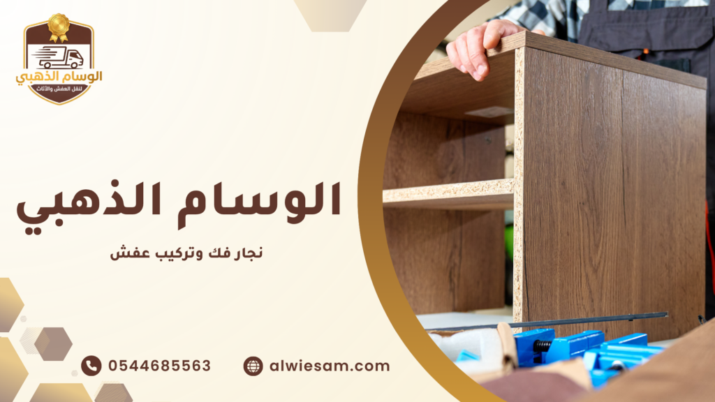 الأدوات المستخدمة