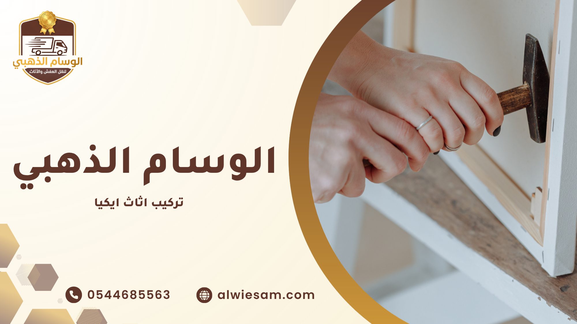 تركيب اثاث ايكيا