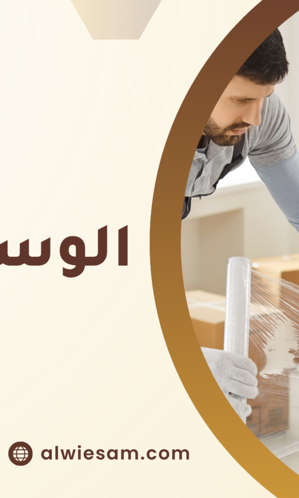 تغليف عفش