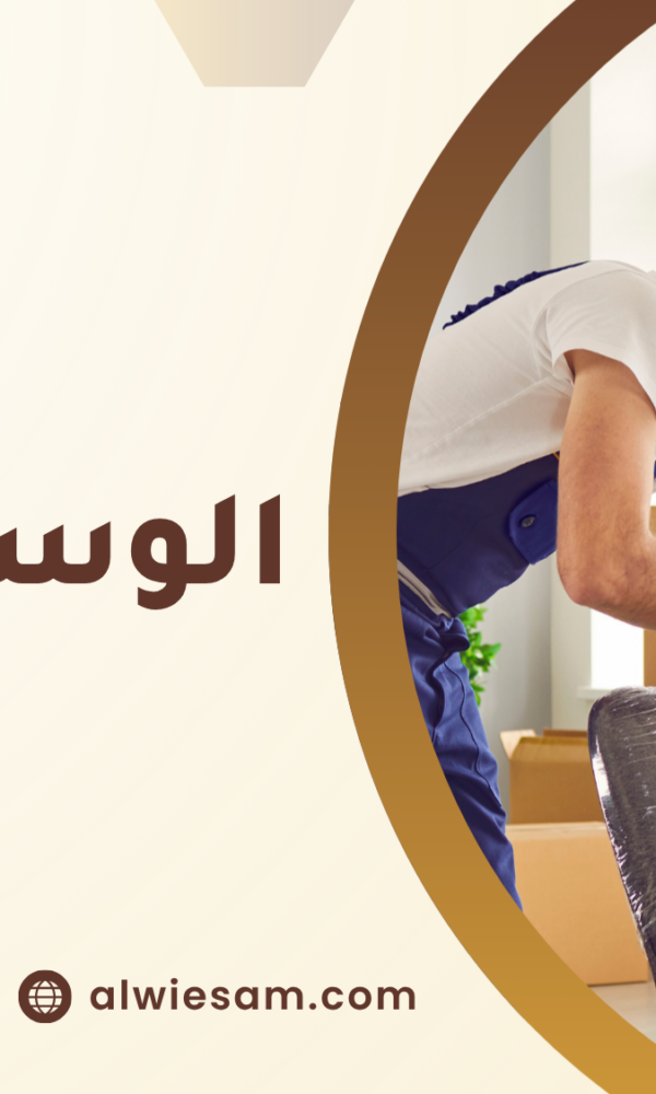 شركة تغليف عفش