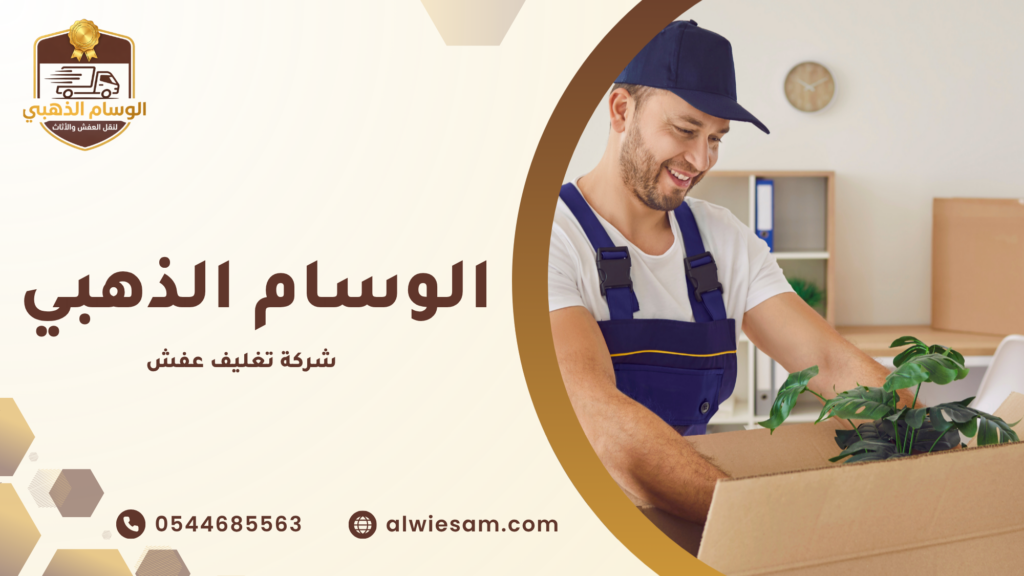  كيف يساعد التغليف الاحترافي على تقليل التكاليف