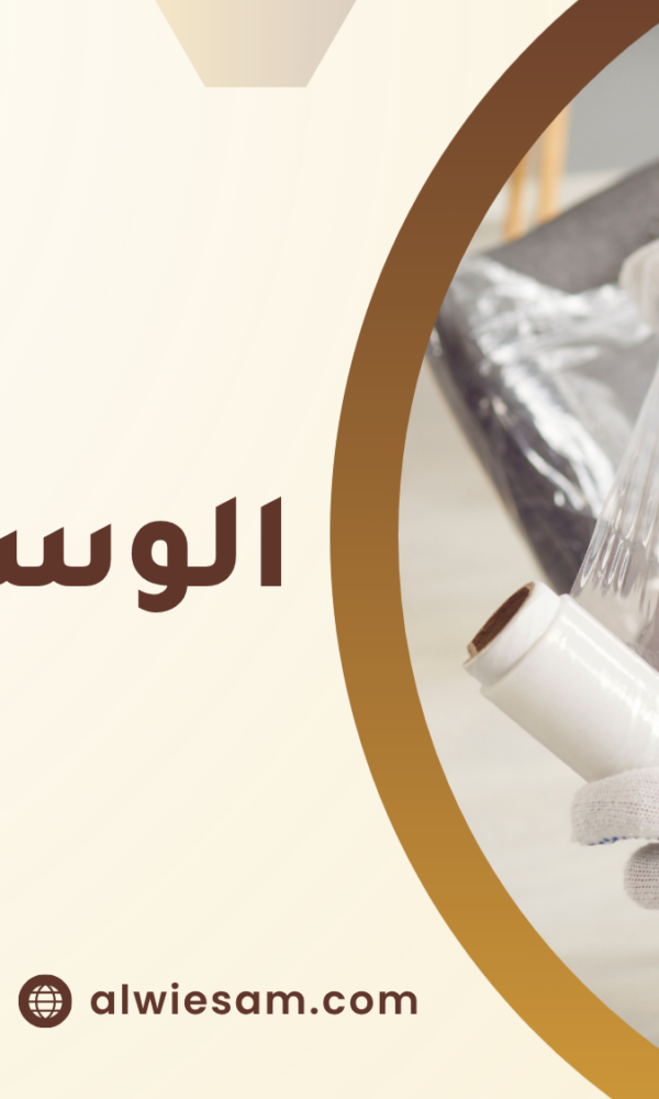 تغليف أثاث